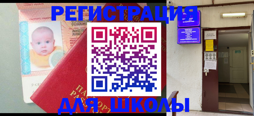 где прописаться в Мыски