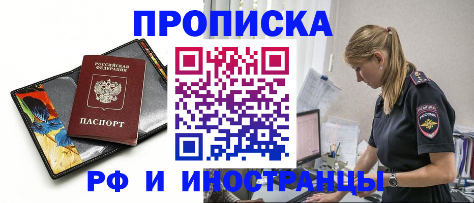 найти адрес прописки в Мыски