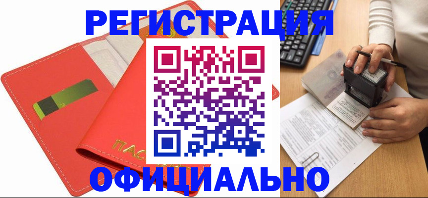 прописка паспорт в Мыски